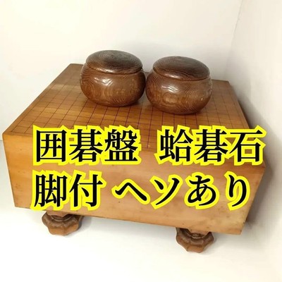 Japanese Wooden Go Board With Legs Heso Complete Set With Shell Stones Vintage