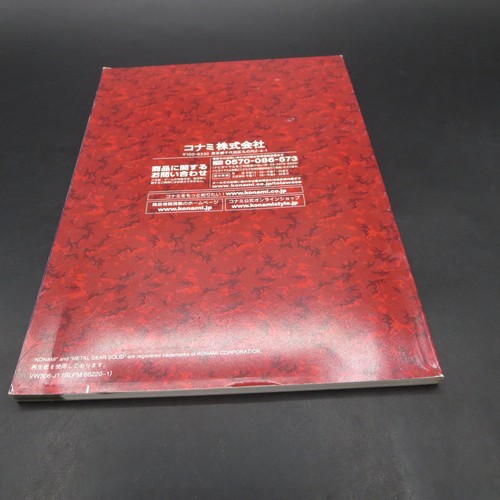 Metal Gear Solid 3 PS2 Subsistence Limited MGS 3  PlayStation 2 Japanese - Picture 13 of 18