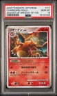 2009 POKEMON JPN ADVENT OF ARCEUS 1ST EDITION #017 CHARIZARD-HOLO PSA 10