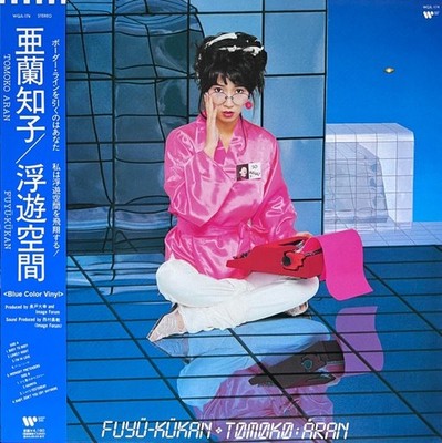 TOMOKO ARAN / FUYU KUKAN 2025 Press Brand New Clear Blue Vinyl With Obi