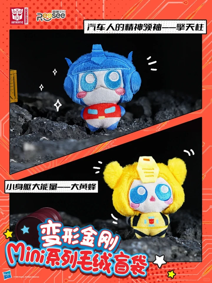 Transformers Megatron Doll Blind Bag Box Plush Figure Keychain Authentic Reesee - Image 4 of 4