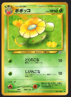 SKIPLOOM NO. 188 NEO GENESIS JAPANESE POKEMON CARD - PICK YOUR CONDITION