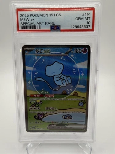 2025 POKEMON 151 SIMPLIFIED CHINESE MEW ex 191/151 SPECIAL ART RARE PSA 10
