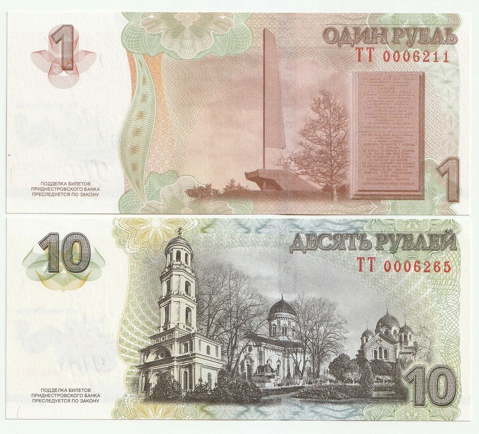 Transnistria 1 & 10 Rubles  Commemorative banknote 2pcs set UNC 2015 RARE - Image 2 of 4