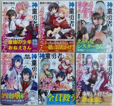 Shindou Yuusha to Maid Onee-san Vol.1-6 Komplettsatz Comics Manga KADOKAWA