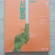 Hyun Woojin Calculus Beginner New Unopened