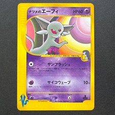Sabrina's Espeon 056/141 VS 1st Edition Japanese Pokemon Card 2001