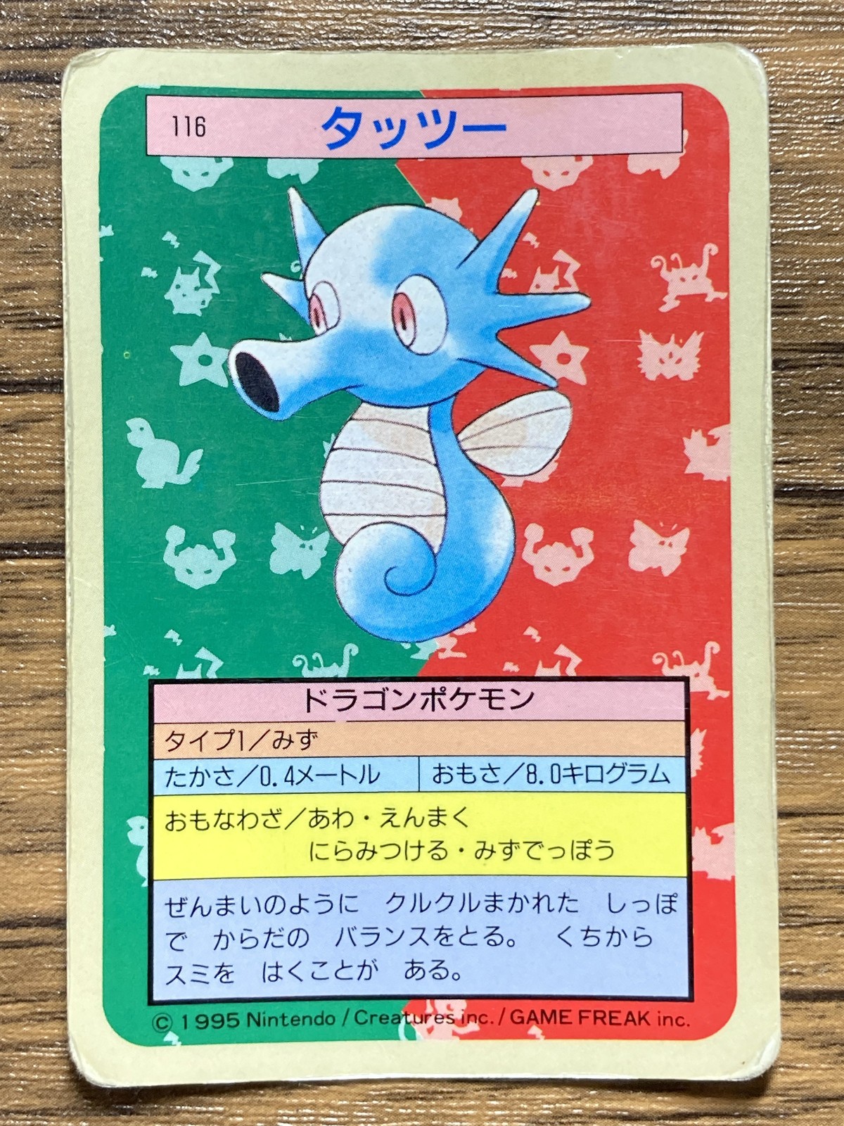 Pokemon Carddass Card Topsun No. 116 Horsea Pocket Monsters Blue Back