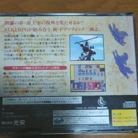 Sega Saturn Romance of the Three Kingdoms Heroes' Biography