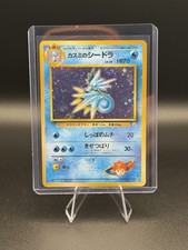1998 Pokémon Japanese Gym Challenge Misty’s Seadra Holo No. 117 SWIRL