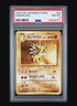 Pokemon TCG - PSA 8 NM-MT Japanese Sandslash Fossil #028 Non-Holo 1997 - Vintage