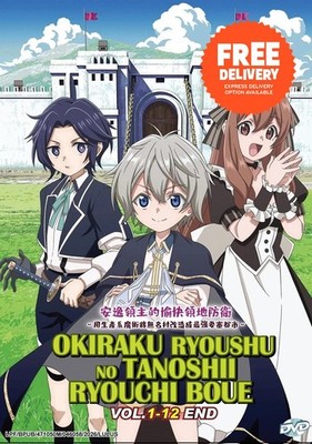 DVD Anime Easygoing Territory Defense by the Optimistic Lord Vol.1-12End Eng Sub
