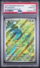 2023 POKEMON MEW EN-151 #166 BULBASAUR PSA GEM MT 10
