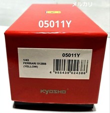 Kyosho 1/43 Ferrari 512BB Yellow Minicar傷汚れあり