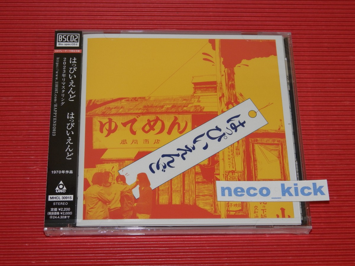 11B HAPPY END ST (1970) 2023 REMASTER JAPAN BLU-SPEC CD | eBay