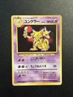 Kadabra No.064 Base Set Expansion Pack Japanese Vintage Pokemon Card