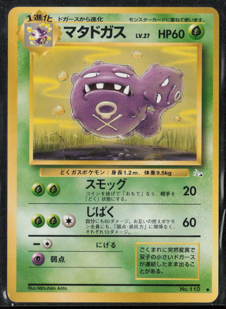 Mystery of the Fossils Weezing