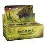 MTG Magic: The Gathering Time Spiral Remaster Draft Booster Japanese BOX Japan