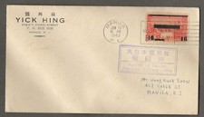 Philippines 1943 16 cent overprint first day cover Japanese censored [ 432
