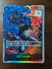 Rob Lucci EB04-048 SR EGGHEAD CRISIS ONE PIECE Card Japanese NM