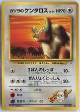 Blaine's Tauros NO. 128 Common Gym Challenge Pokemon Japanese Moderately Played