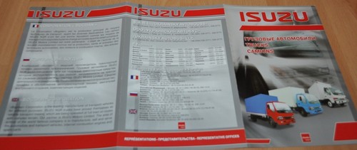 Isuzu NQR Series Truck Brochure Prospekt Russian UA Edition Bogdan - Picture 3 of 3