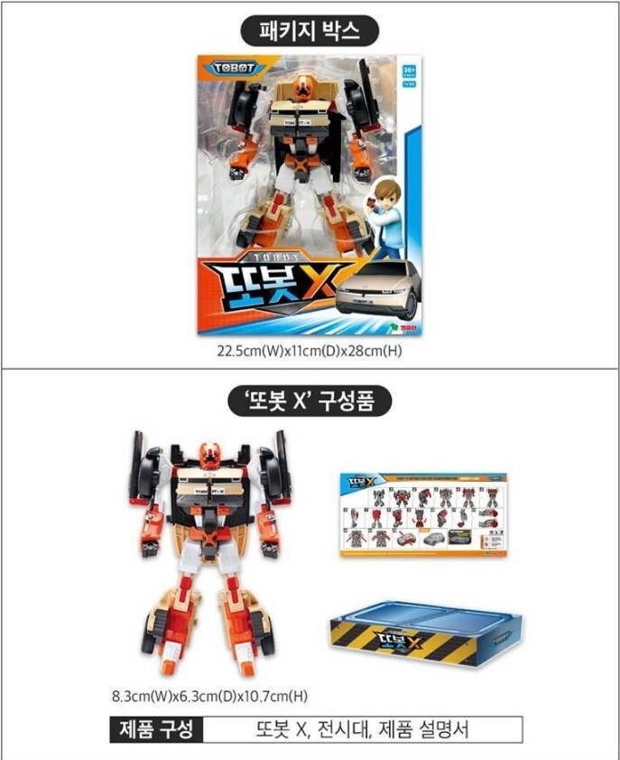 値下げしました i-sobot TAKARA TOMY Tobot X Y Z 2023 New Hyundai Ioniq 5 Avante Staria