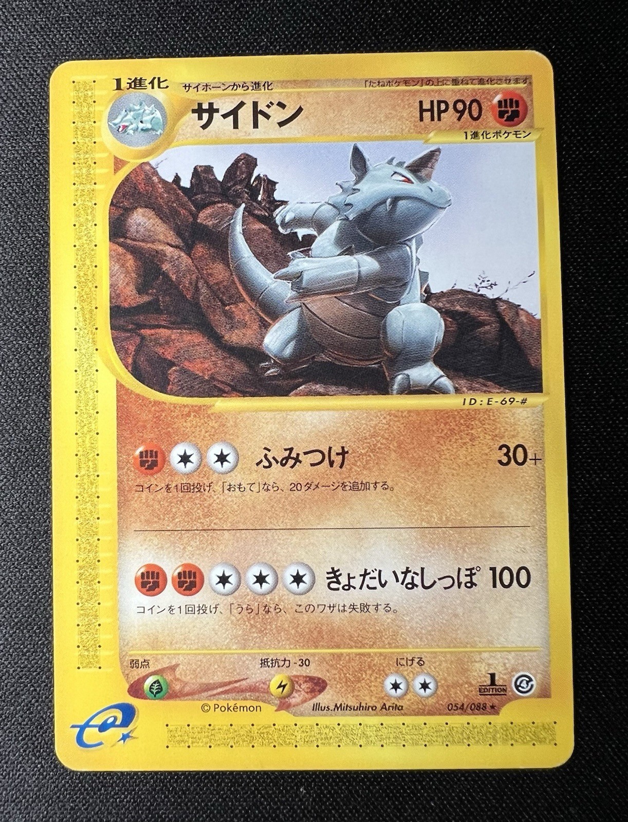 Rhydon 054/088 LP (Excellent) - 2002 Japanese Pokémon Card - Split Earth 1ED