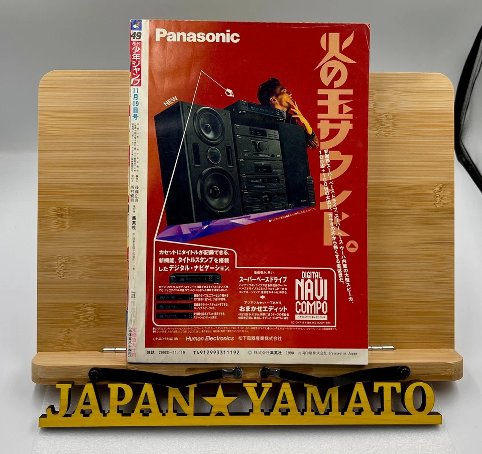 No.49 Weekly Shonen Jump 1990  Chinyuki 1st Episode KNIGHTS OF THE ZODIAC Final - Image 2 of 4