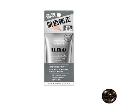 Set of 2 Shiseido uno Face Color Creator 30g each Men's BB Cream SPF30 PA+++
