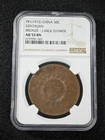 YR1 1912 China 50C Szechuan Bronze Large Flower NGC AU 53 BN Bronze Coin UNC