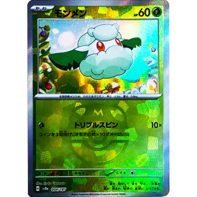 [NM] Cottonee Master Ball Reverse Holo 004 Terastal Festival Pokemon Japan C004