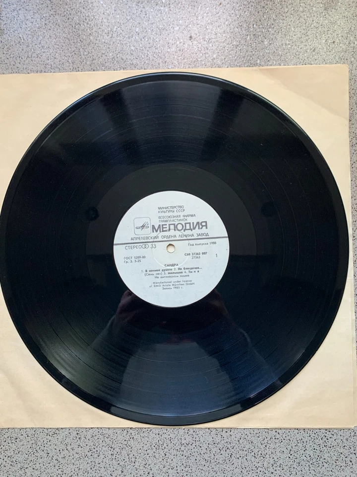 Soviete Vinyl Record SANDRA The Long Play, LP Melodia 1988 Vintage USSR - Image 3 of 4