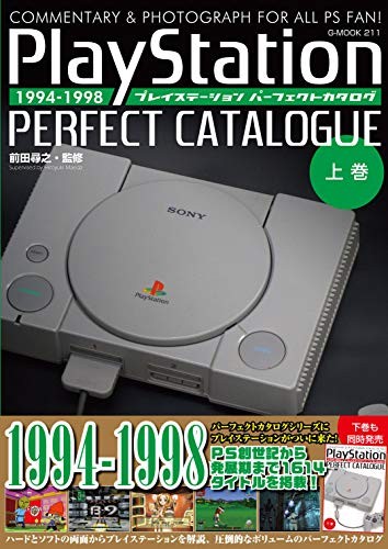 PlayStation Perfect Catalog Book 1994-1998 Volume 1 (G-Mook) G-walk NEW - Picture 1 of 1