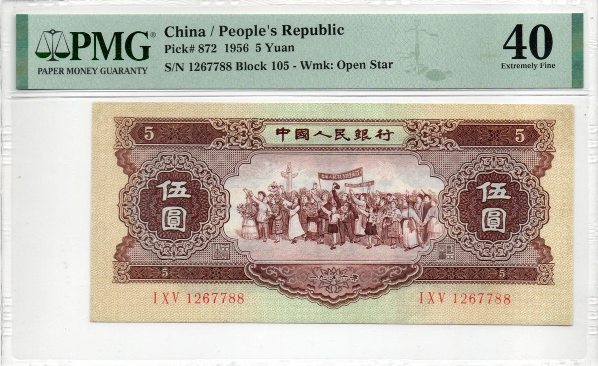 1956 中国纸币| eBay