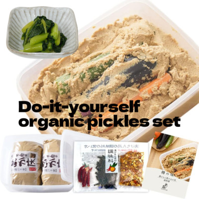 Additive-free Nukadoko 100% set - Deliciously pickled vegetables A