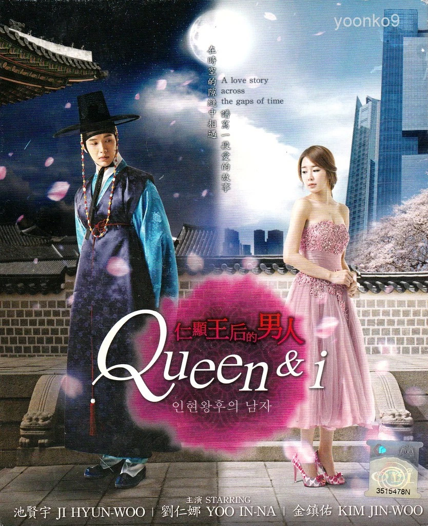 Queen In-hyun's Man - Korean Drama _ English Sub _ DVD All Region _ Ji Hyun-woo  | eBay