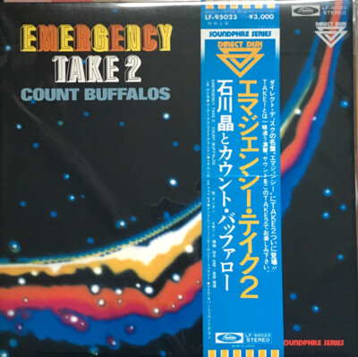Akira Ishikawa and Count Buffaloes - Emergency Take 2 / VG+ / LP