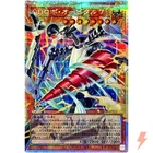 Galaxy Defense Robot Orbital 7 Overframe Prismatic Secret Rare LOCR-JP012 YuGiOh