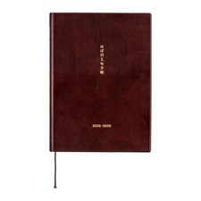 Large Hobonichi 5-Year Planner 2026-2030 A5 Size Japan