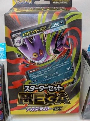 Pokémon TCG Mega Gengar EX Starter Set + Deck Box & Sleeves Japan