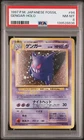 1997 POKEMON JAPANESE FOSSIL #94 GENGAR-HOLO PSA 8
