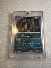 Umbreon [Master Ball] #92 Prices | Pokemon Japanese Terastal