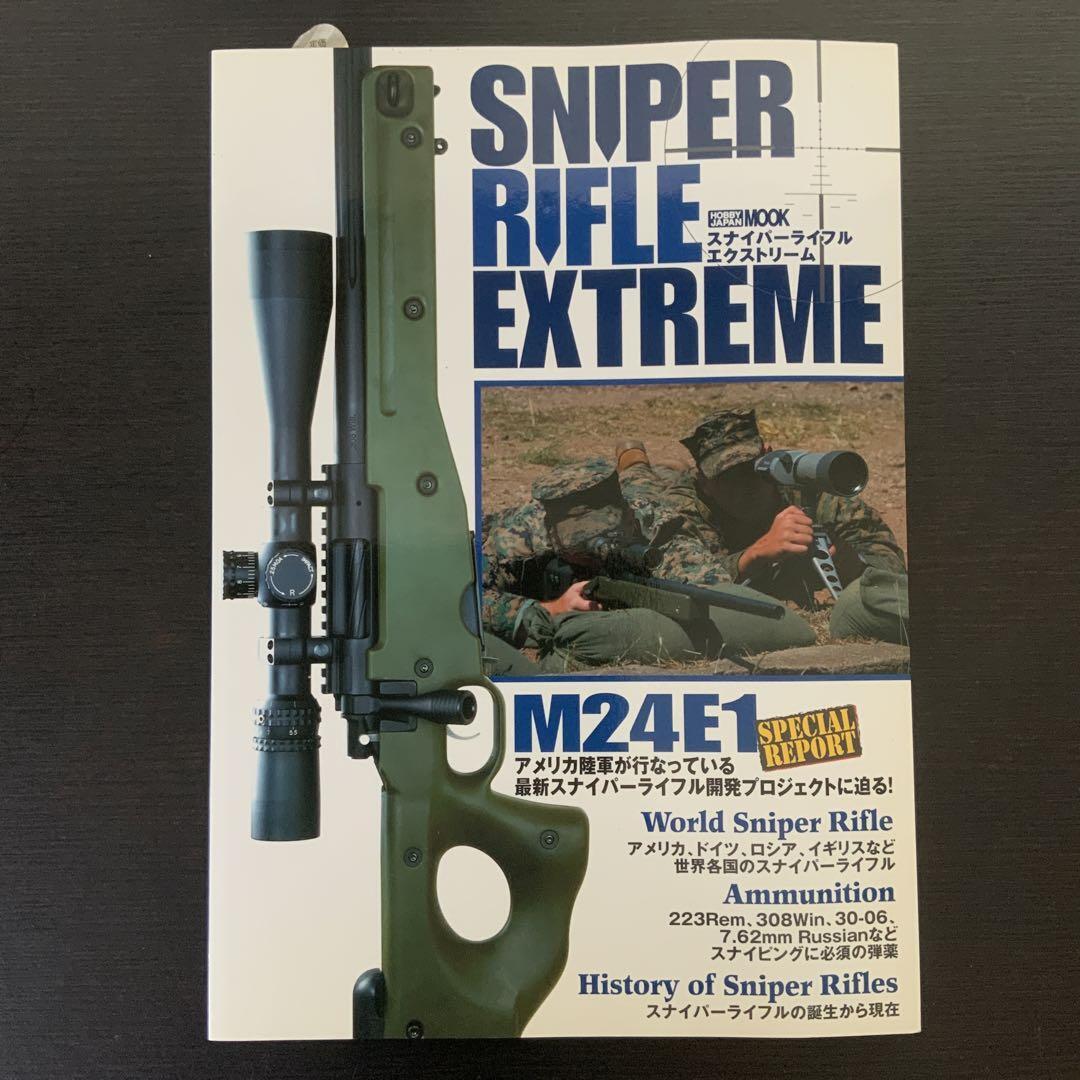 Rare Out of Print Hobby Japan MOOK Sniper Rifle Extreme
