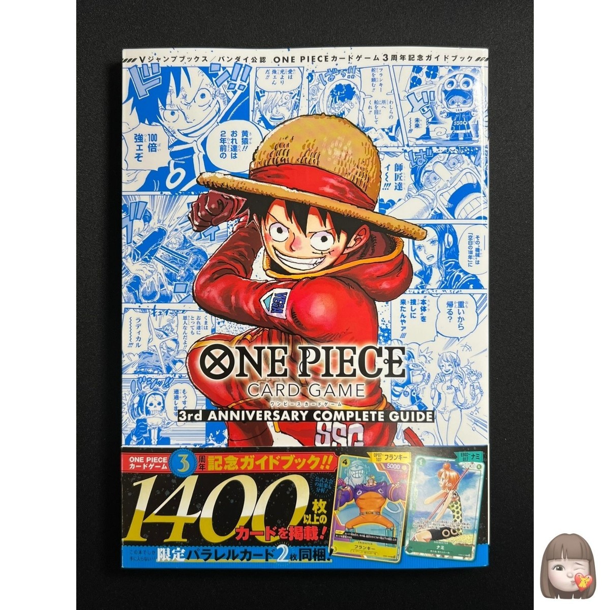 NM] ONE PIECE Card Japanese 3rd ANNIVERSARY COMPLETE GUIDE with 2