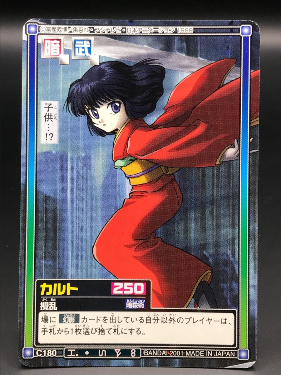 CALLTT HUNTER HUNTER Carddass HYPER BATTLE TCG BANDAI Japan