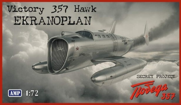 Scale 1/72 Amp 72-010