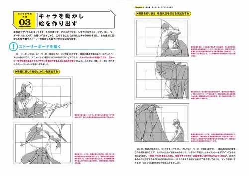 El último manual de dibujo de personajes libro de arte ilustración seguimiento de Japón # - Imagen 5 de 6
