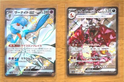 Pokemon Card Charizard & Gardevoir ex SSR set 328 331/190 sv4a