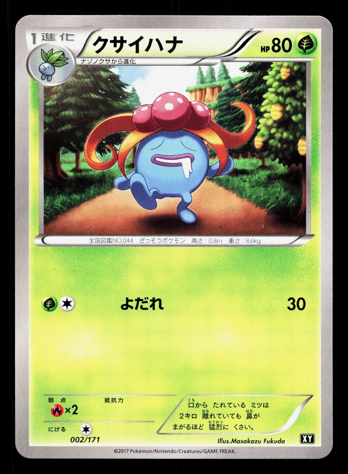 Gloom 002/171 The Best of XY LP Unlimited Japanese Pokemon Card TCG